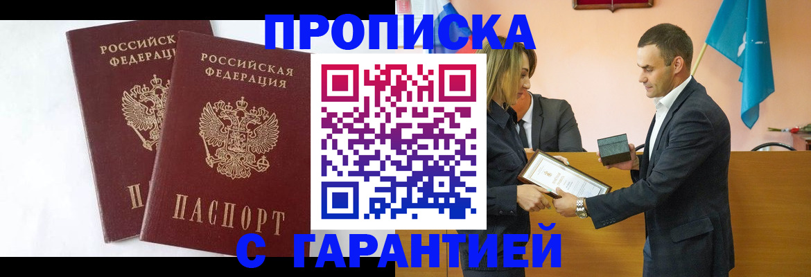 временная регистрация адрес в Голицыно