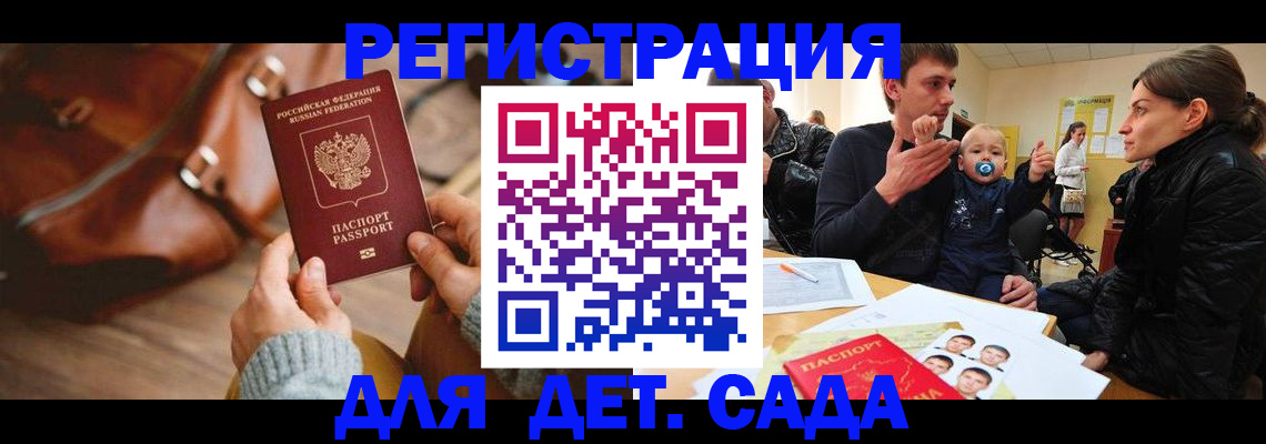 временная регистрация надежно в Голицыно